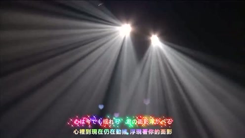 [图]原来《我的一个道姑朋友》也是翻唱日本的，原曲《一番星》在此！