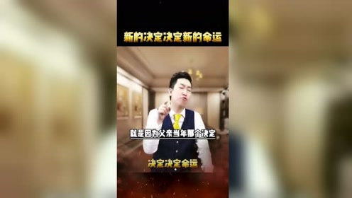 自主自立 腾讯视频