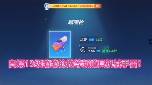 逃跑吧少年蹦蹦枪 腾讯视频