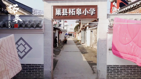 巢县 腾讯视频
