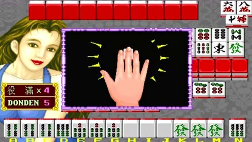 四倍役满 腾讯视频