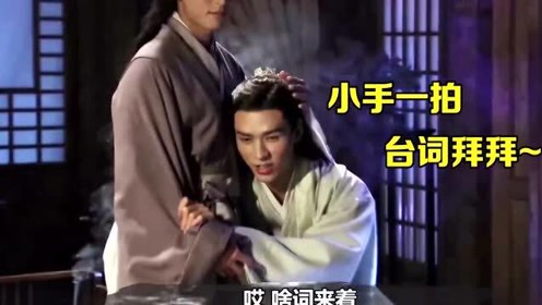 山河令花絮 腾讯视频