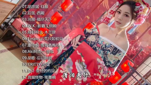 动态歌词 腾讯视频