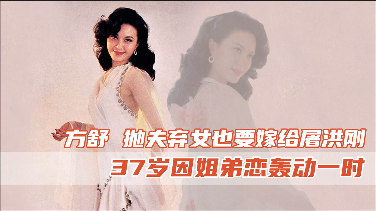 方舒(中国内地女演员)_搜狗百科