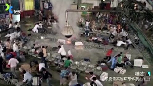 印度孟买火车站 腾讯视频