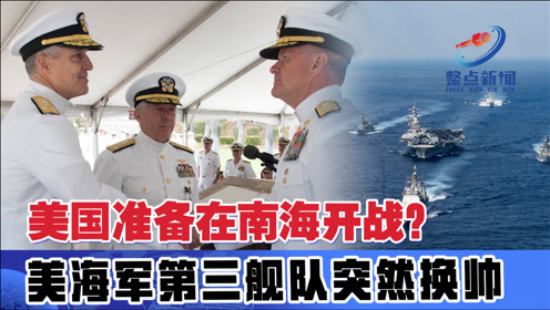 南海开战 腾讯视频