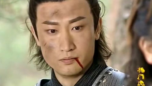 杨门虎将:柴不凡猜出四郎假意投诚,竟自杀为四郎获取信任,泪目