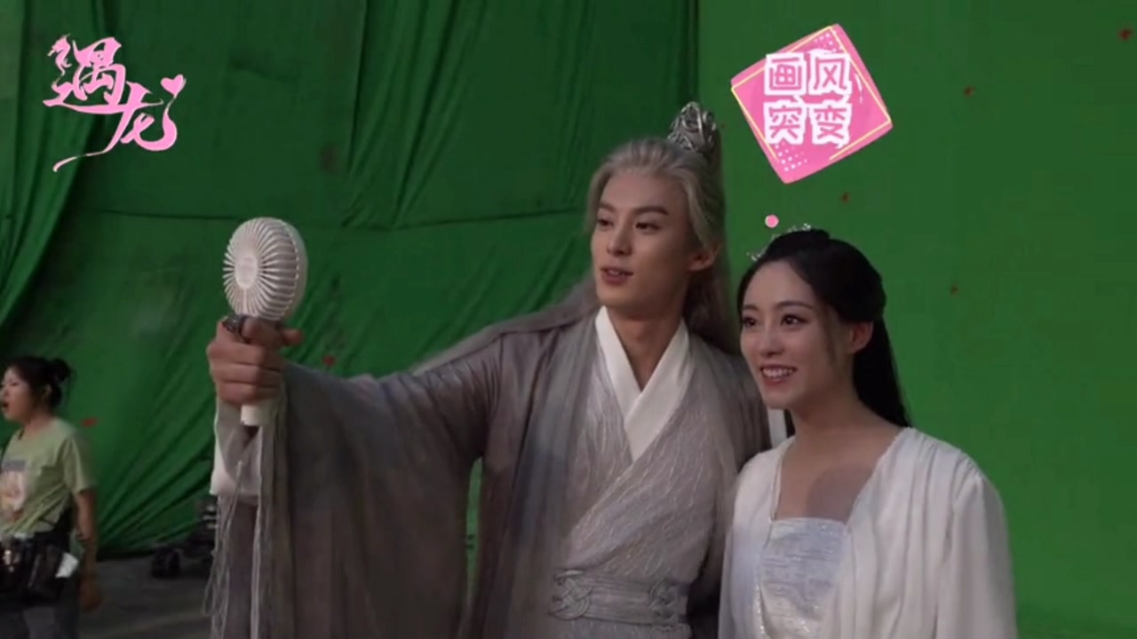 《遇龙》花絮合集:龙王流萤捧脸杀,龙王 青青整蛊流萤