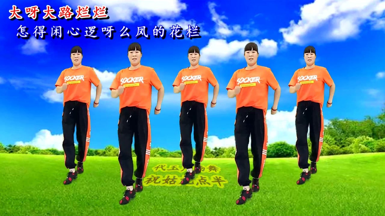 网红流行广场舞《祝姑九点半》节奏欢快,魔性好听,舞蹈简单易学