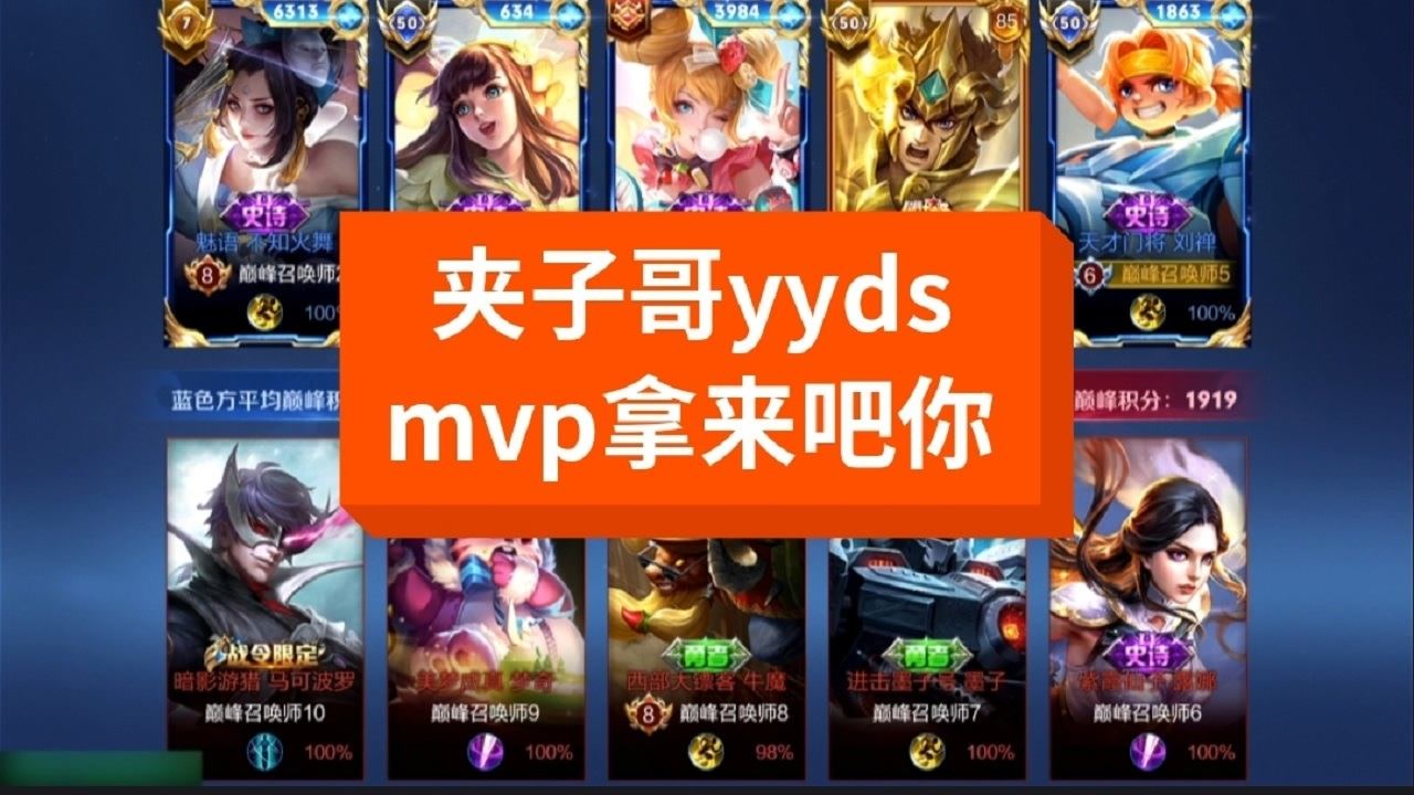 夹子哥太猛了,这mvp拿来吧你