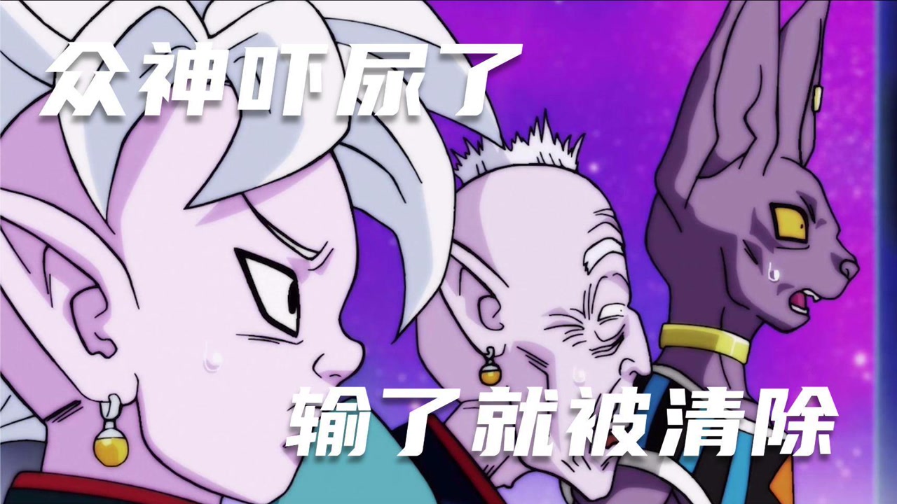 众神冷汗直流,所有战败的低等宇宙,都会被众神之神抹除
