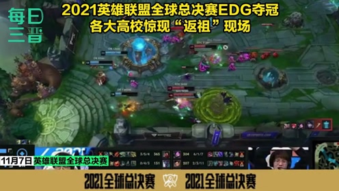 2021英雄联盟全球总决赛什么时候开打的呀[英雄联盟2021全球总决赛多久开始]
