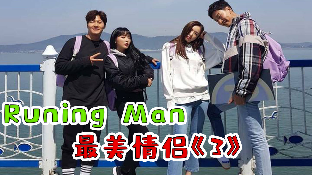 rm最美荧幕cp,李光洙李多喜,你喜欢吗?