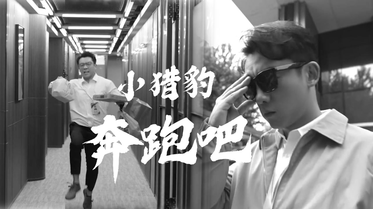 《开拍吧》郑恺不愧是小猎豹,奔跑速度真的强悍!