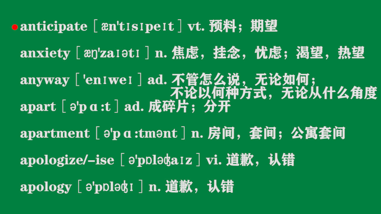 英语四级单词 anticipate—appoint