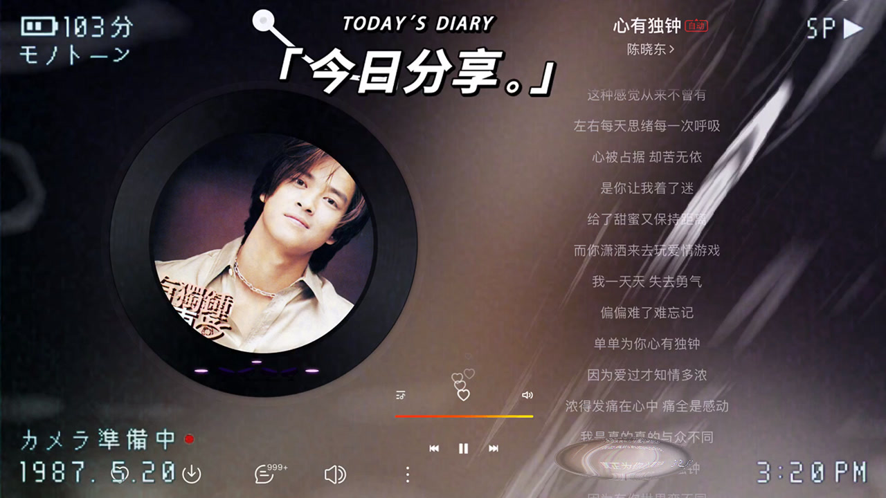 梯田经典音乐 心有独钟 陈晓东