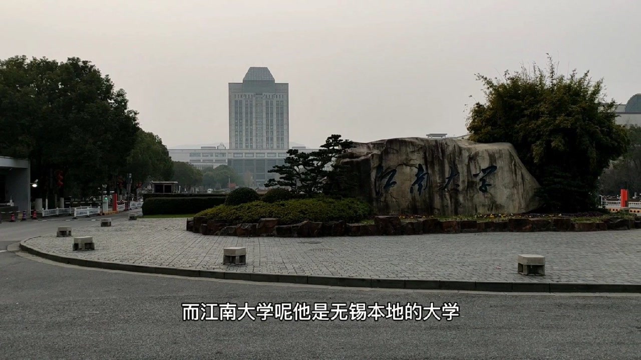 实拍无锡江南大学东门,环境优美正门就是大气