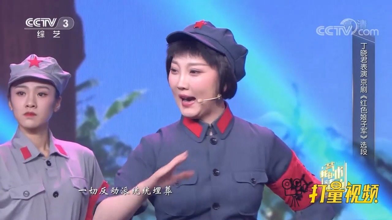 丁晓君表演京剧《红色娘子军》选段,经典听不够!