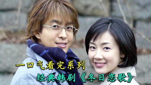 演:伊藤真由别 名:冬日恋歌winter sonata: the animation冬季恋歌