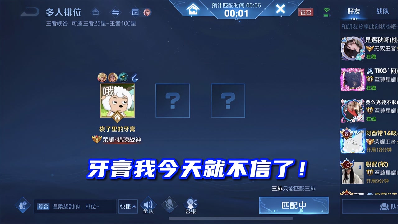 王者荣耀牙膏三大头像,王者荣耀牙膏头像原图_大山谷图库