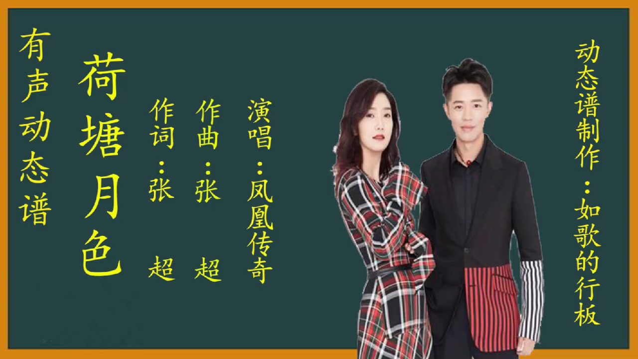 民间母女合唱荷塘月色嗓音也太好听了强烈推荐给大家