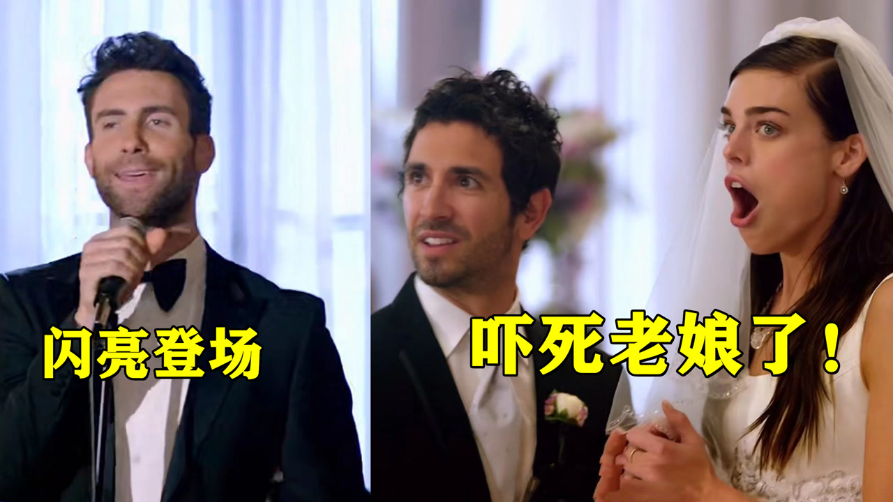 却突袭婚礼"蹭吃蹭喝"!盘点魔力红的经典歌曲
