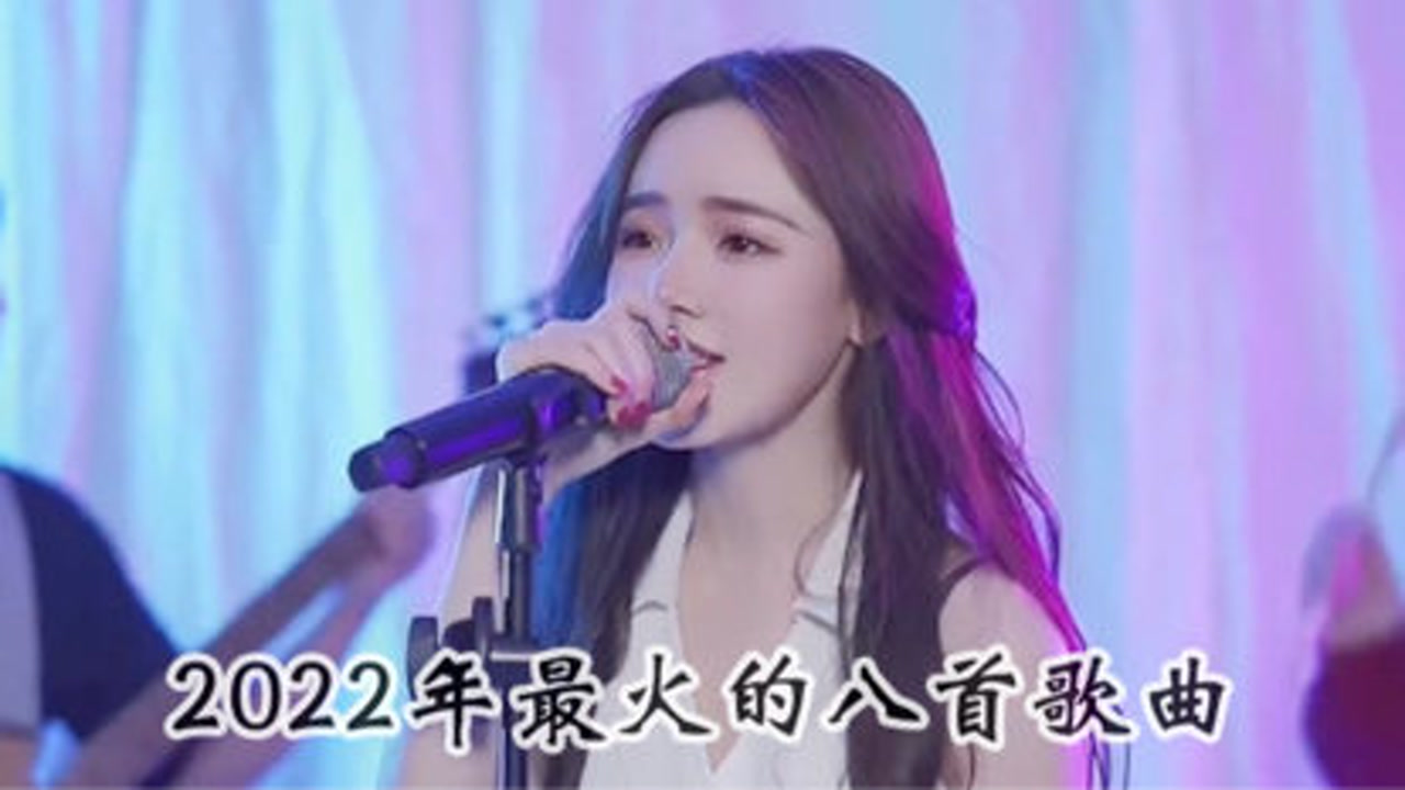 2022年最火十首歌,抖音最火的歌,抖音最火dj(第11页)_大山谷图库