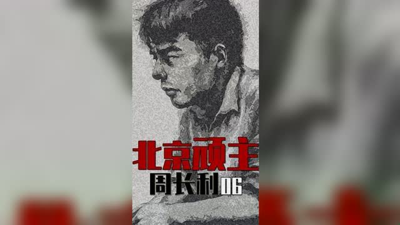 北京顽主(北京顽主吧吧 百度贴吧)