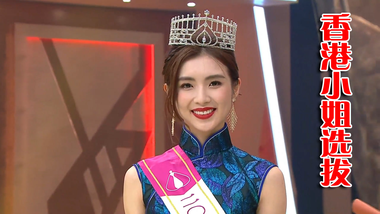 香港小姐选拔:没有美颜的时代,她们真的很美,很真!