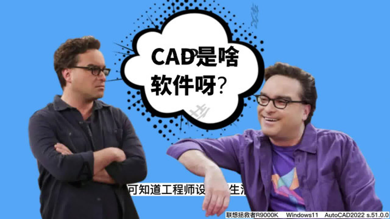 cad