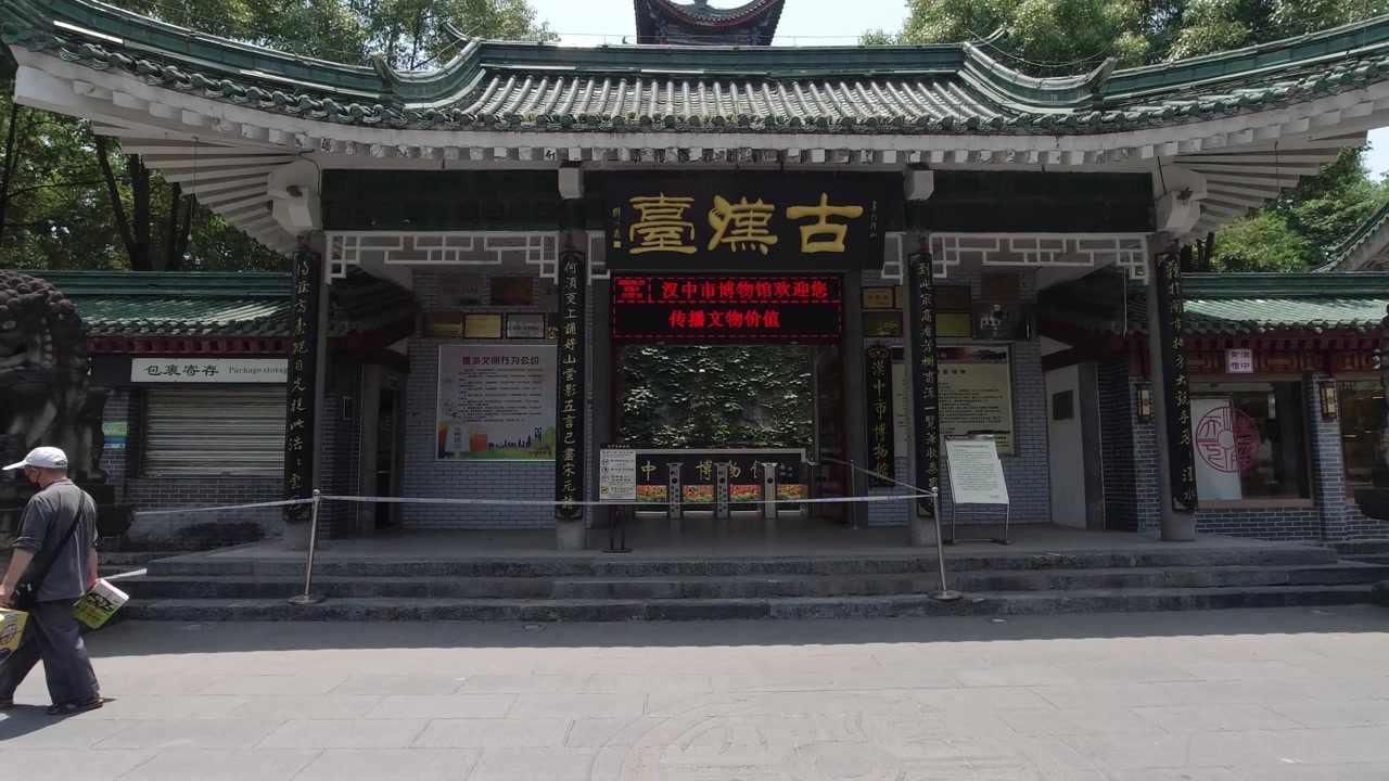 汉中 陕西省地级市 搜狗百科