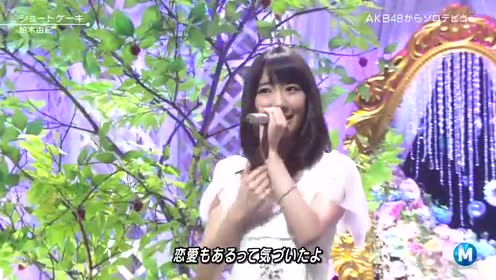 ショートケーキ Live At 柏木由紀 3rd ソロライブ 腾讯视频
