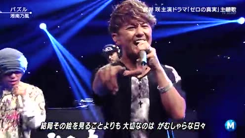 湘南乃风 Amin03 腾讯视频