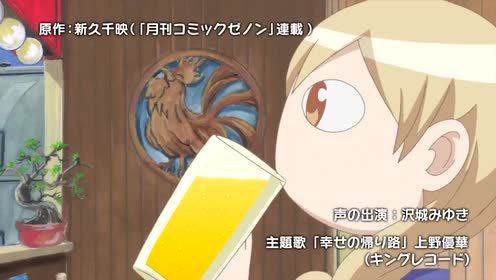 アニメ ワカコ酒 もうすぐ放送だプシュー ワカコ役 沢城みゆき Naver 腾讯视频