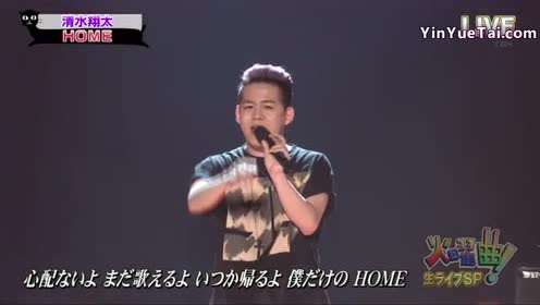 清水翔太 腾讯视频