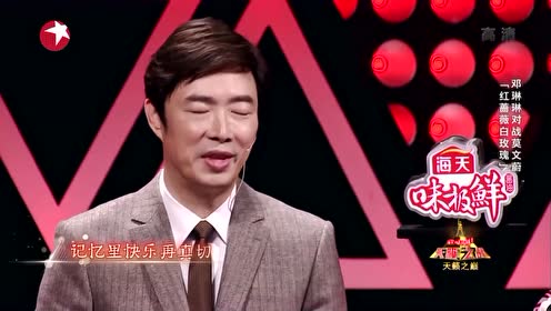 红蔷薇白玫瑰现场版邓紫棋 腾讯视频