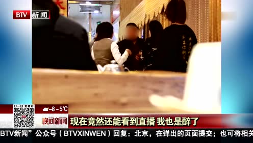 晚间周刊·直播的边界 360"水滴直播"侵犯隐私引争议