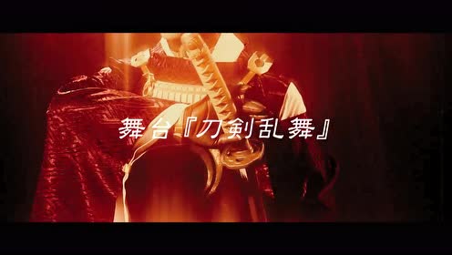 加州清光刀剣乱舞 腾讯视频