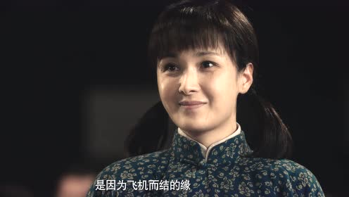 逐梦蓝天:高糖来袭!江行建徐梦甜蜜结婚