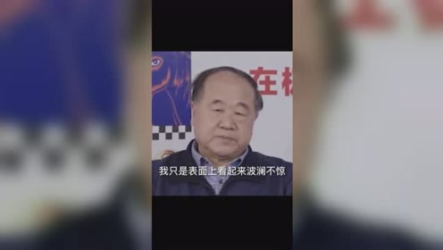 [图]莫言也是段子手！回应自己出演甄嬛传，推销余华版《生死疲劳》