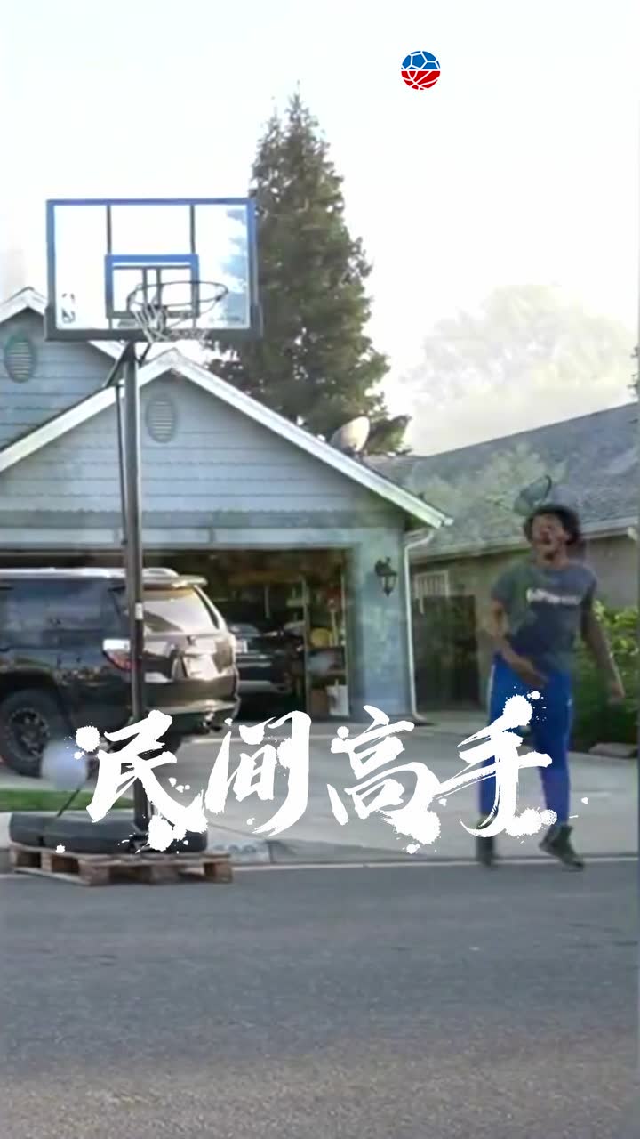 民间高手