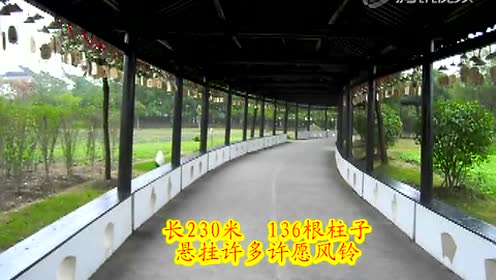 廊下郊野公园 腾讯视频