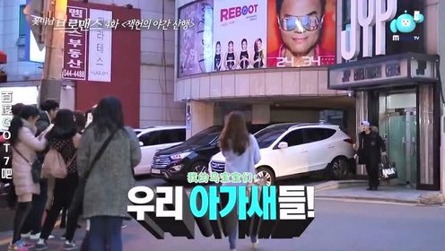 花美男bromance 腾讯视频