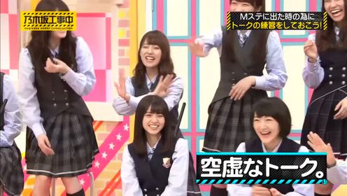 乃木坂工事中 腾讯视频