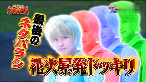 手越裕也 腾讯视频