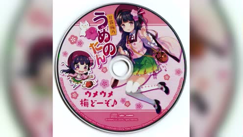 甘露梅乃 腾讯视频