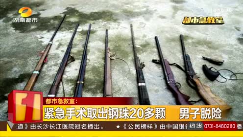 钢珠到处飞 腾讯视频