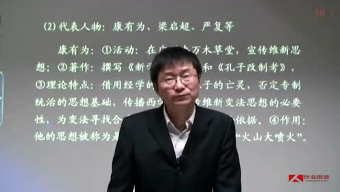 高中历史必修3第五单元第14课 从“师夷长技”到维新变法