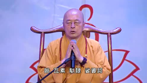 海涛法师 无病发财咒   雨宝咒