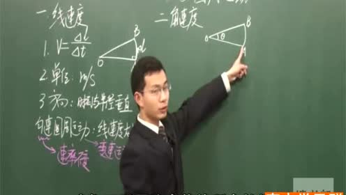 第二章 圆周运动 粤教版高中物理必修2